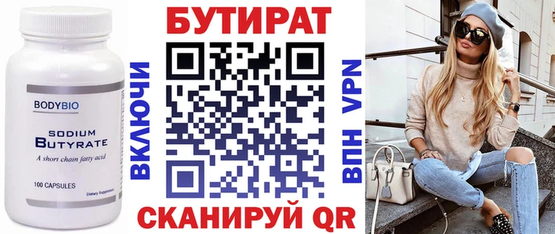 купить закладку  omg   Бутират Butirat  Ликино-Дулёво 