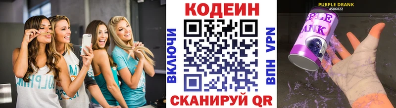 Кодеиновый сироп Lean напиток Lean (лин) Ликино-Дулёво